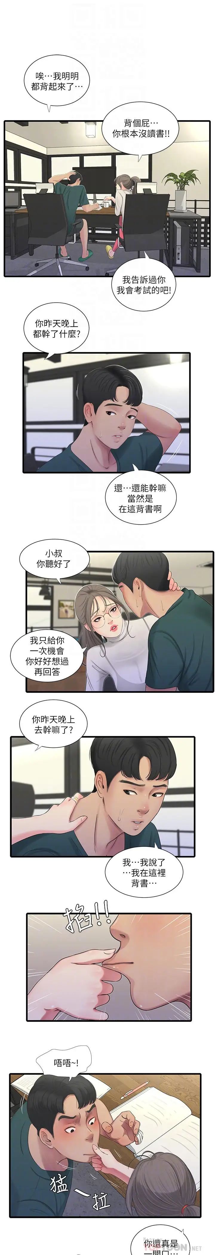 亲家四姊妹第29话-嫂嫂,我想再吃一次