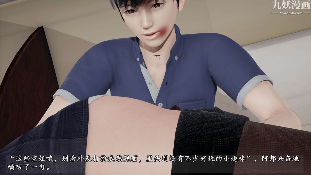 临时特工阿邦[3D]第13话下