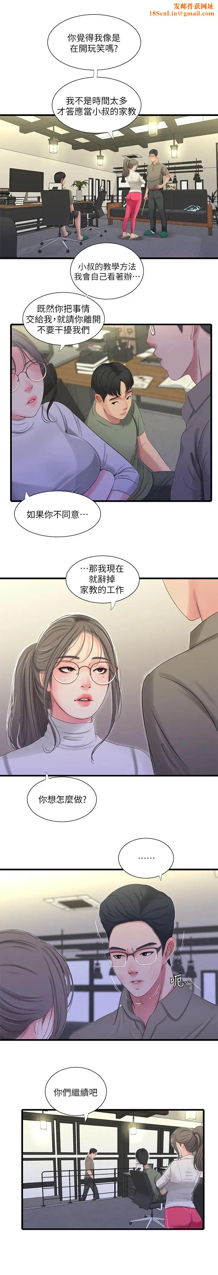 亲家四姊妹第31话-佳卉渴望变态玩法