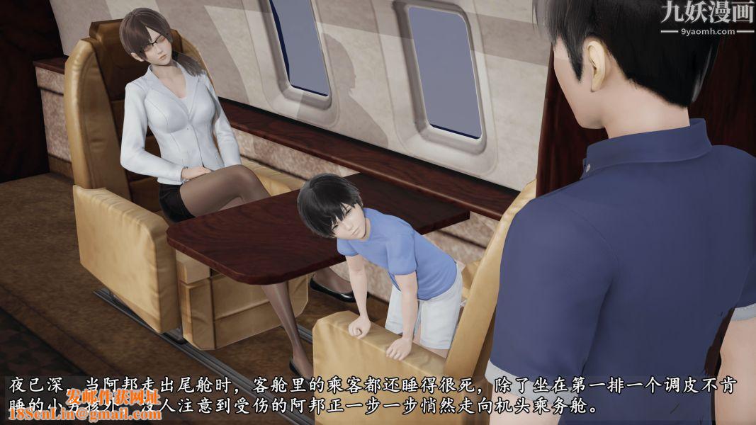 临时特工阿邦[3D]第13话下