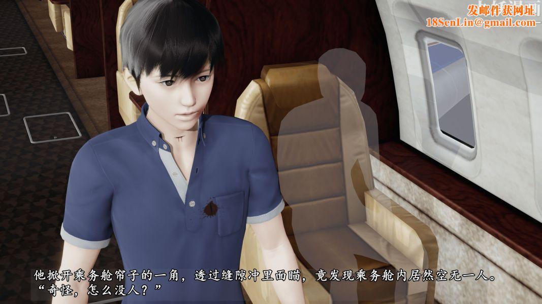 临时特工阿邦[3D]第14话下