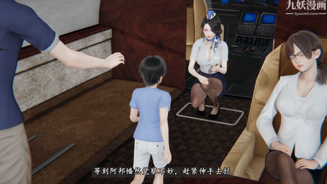 临时特工阿邦[3D]第14话下