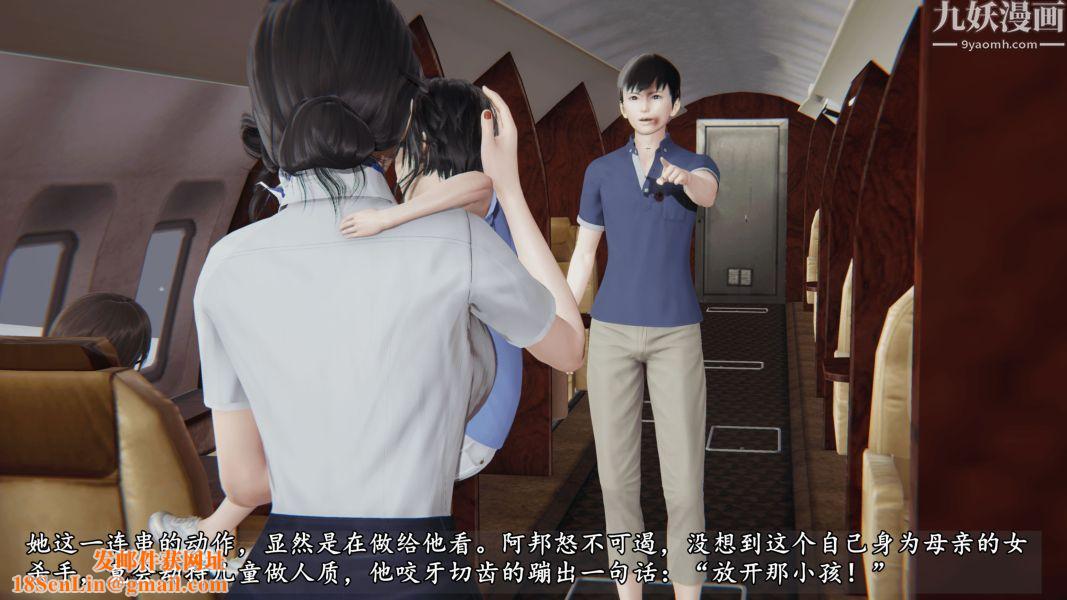 临时特工阿邦[3D]第14话下