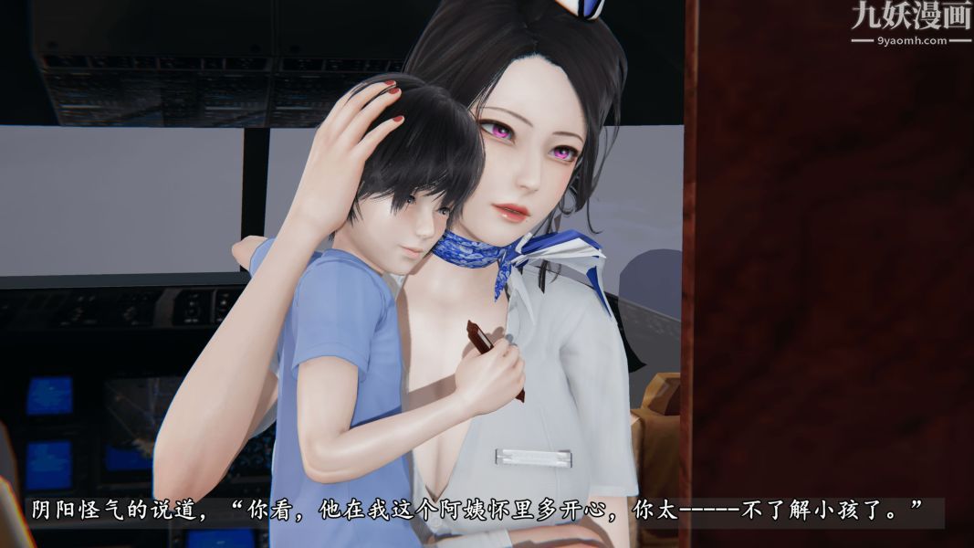 临时特工阿邦[3D]第14话下