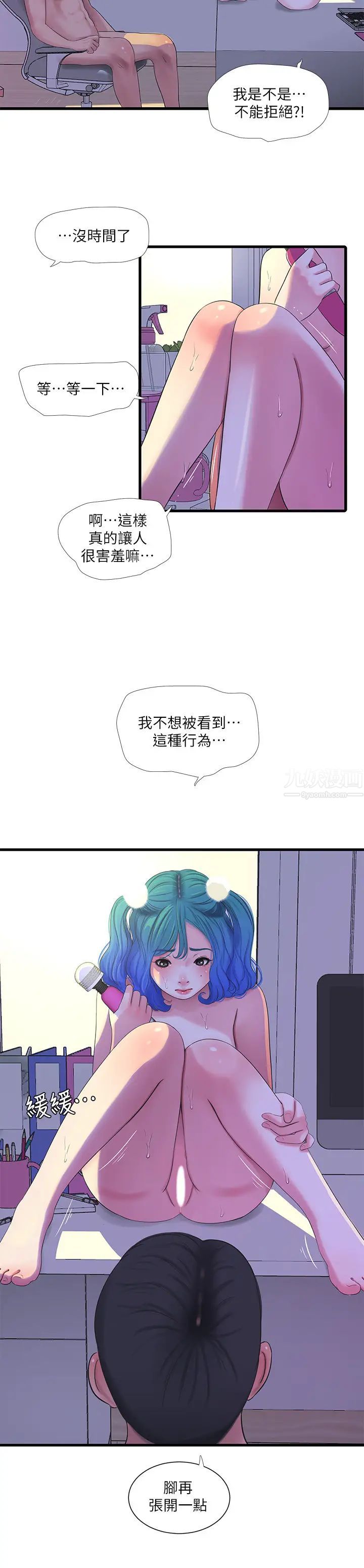 亲家四姊妹第32话-佳卉在宇贤面前自慰…