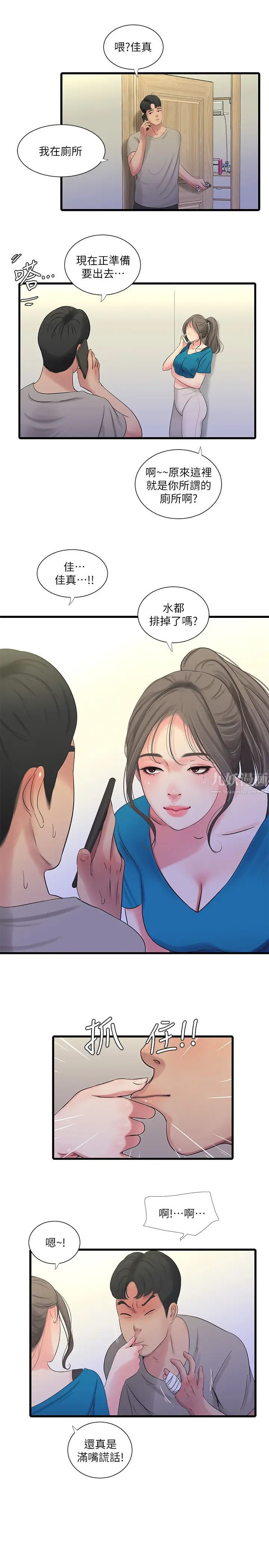 亲家四姊妹第32话-佳卉在宇贤面前自慰…