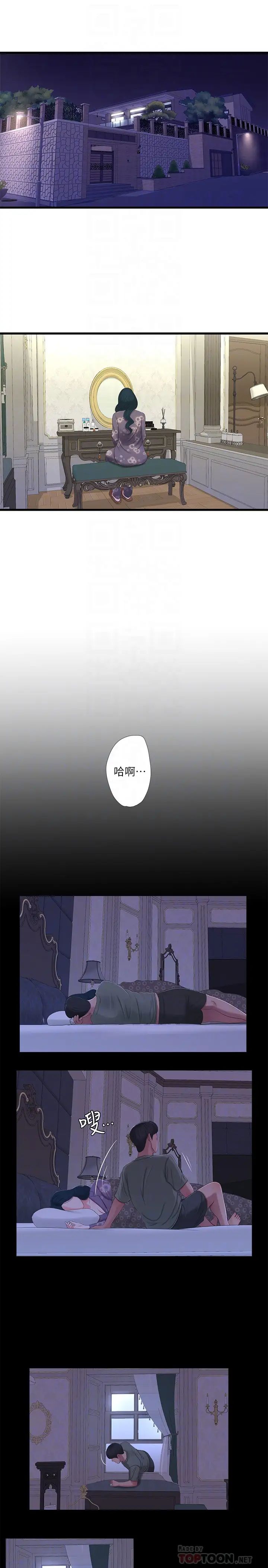 亲家四姊妹第32话-佳卉在宇贤面前自慰…