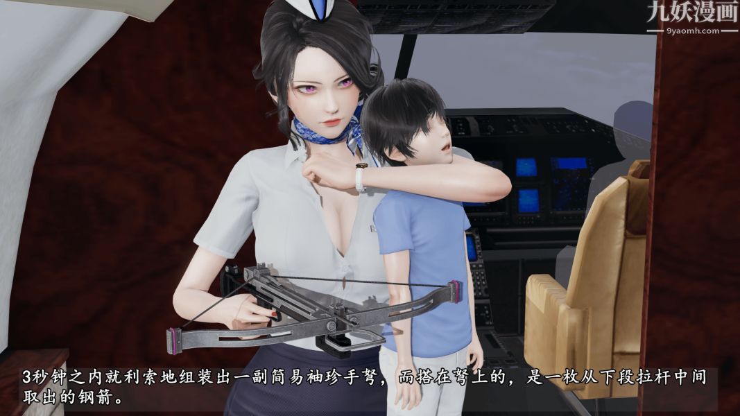 临时特工阿邦[3D]第15话下