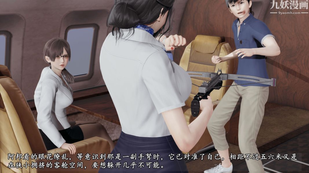 临时特工阿邦[3D]第15话下