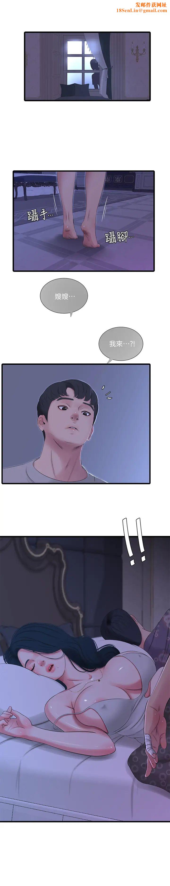 亲家四姊妹第33话-小叔，把裤子脱掉