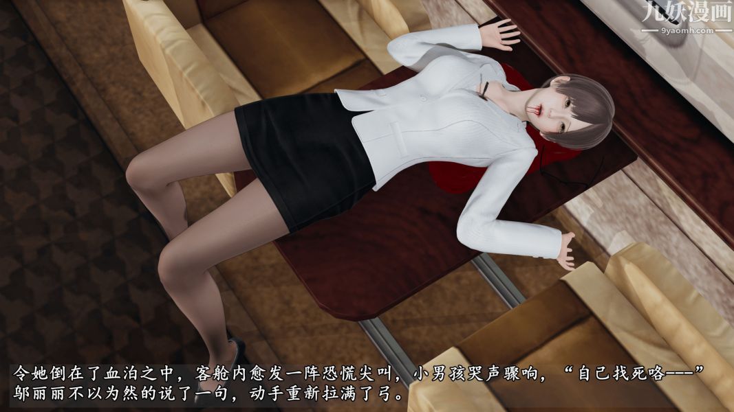 临时特工阿邦[3D]第15话下