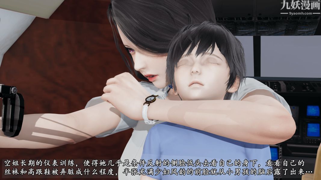 临时特工阿邦[3D]第15话下