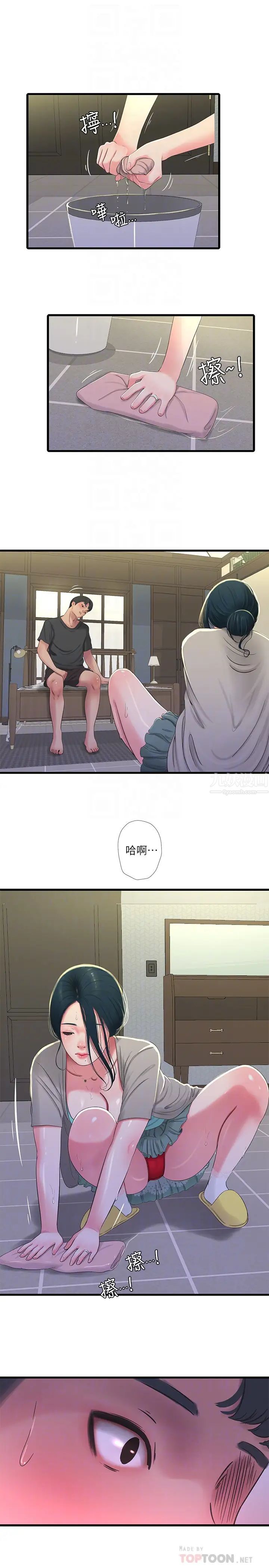 亲家四姊妹第33话-小叔,把裤子脱掉