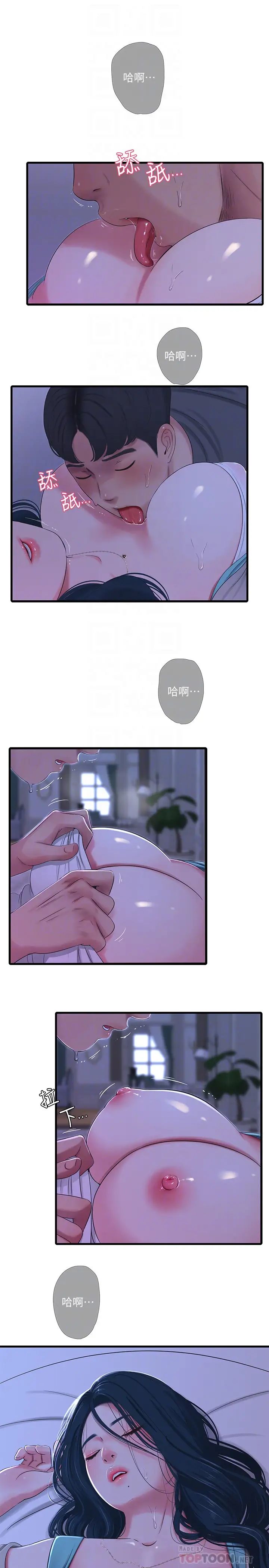 亲家四姊妹第34话-内射哥哥的女人