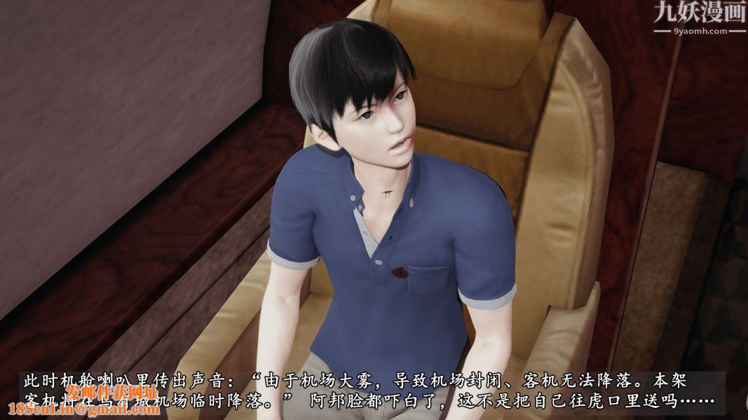 临时特工阿邦[3D]第16话下最终话