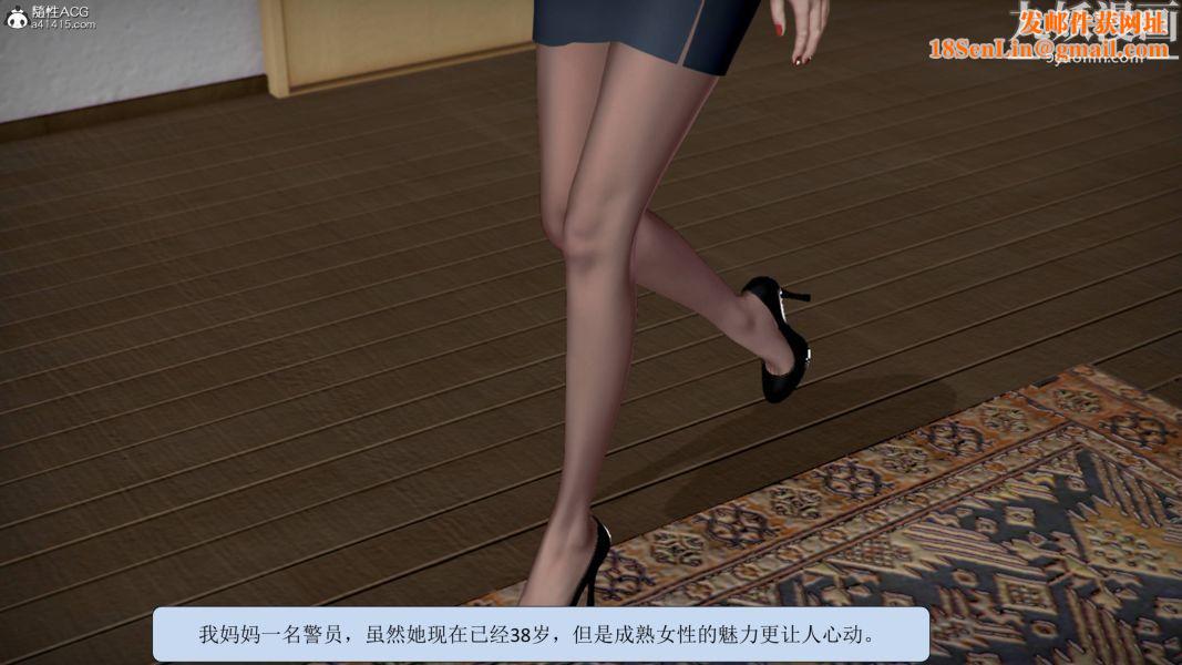 漂亮妈妈被迫受孕[3D]第01话