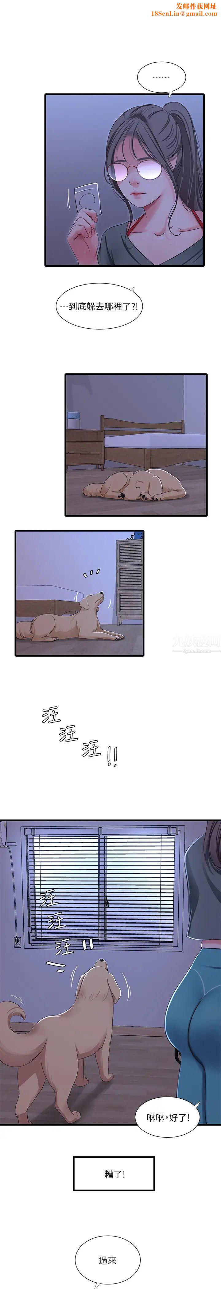 亲家四姊妹第35话-佳晴的放纵