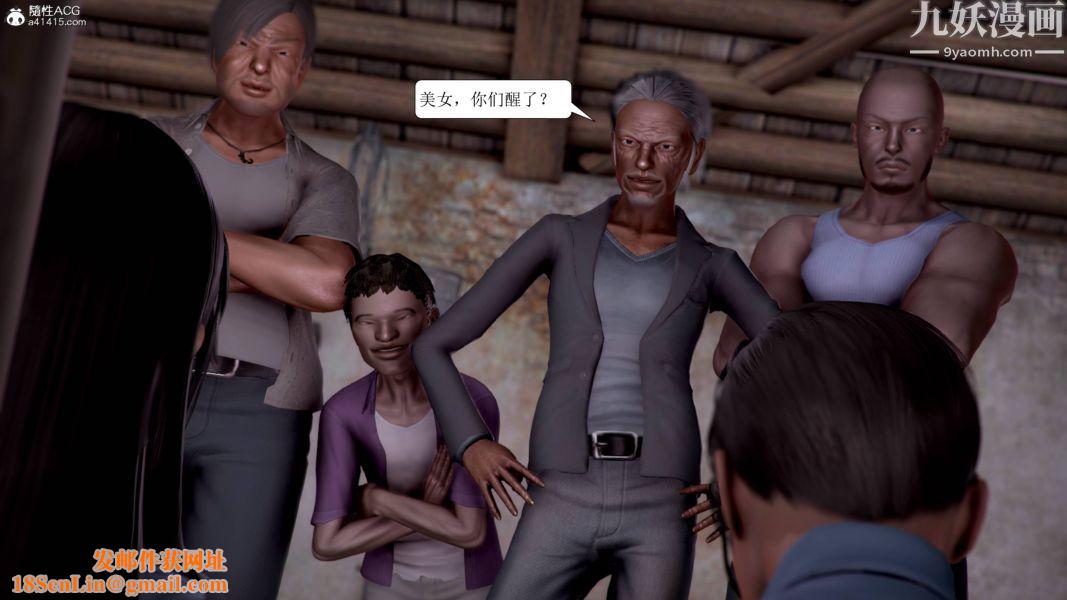 漂亮妈妈被迫受孕[3D]第01话