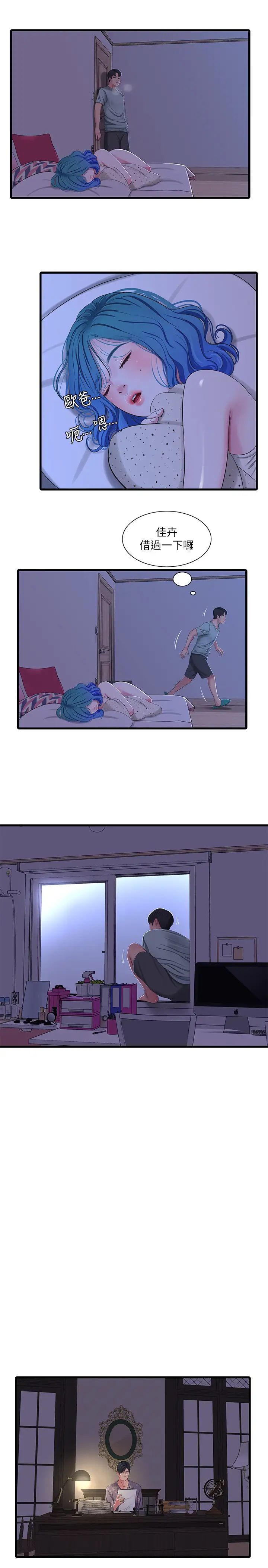 亲家四姊妹第35话-佳晴的放纵