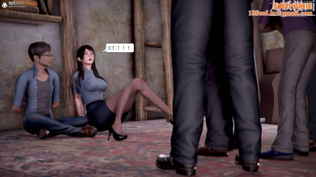 漂亮妈妈被迫受孕[3D]第02话