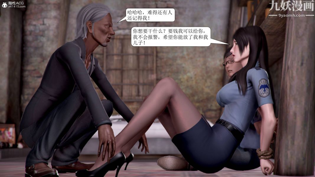 漂亮妈妈被迫受孕[3D]第02话