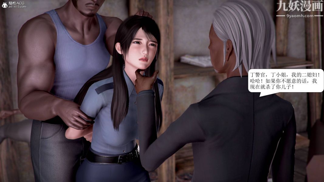 漂亮媽媽被迫受孕[3D]第02話