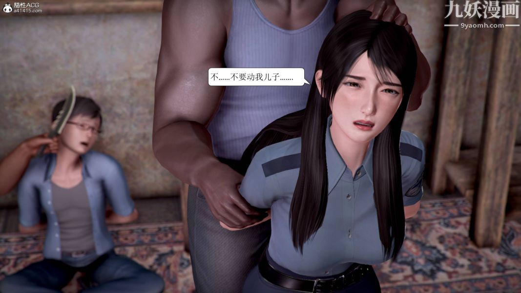 漂亮妈妈被迫受孕[3D]第02话