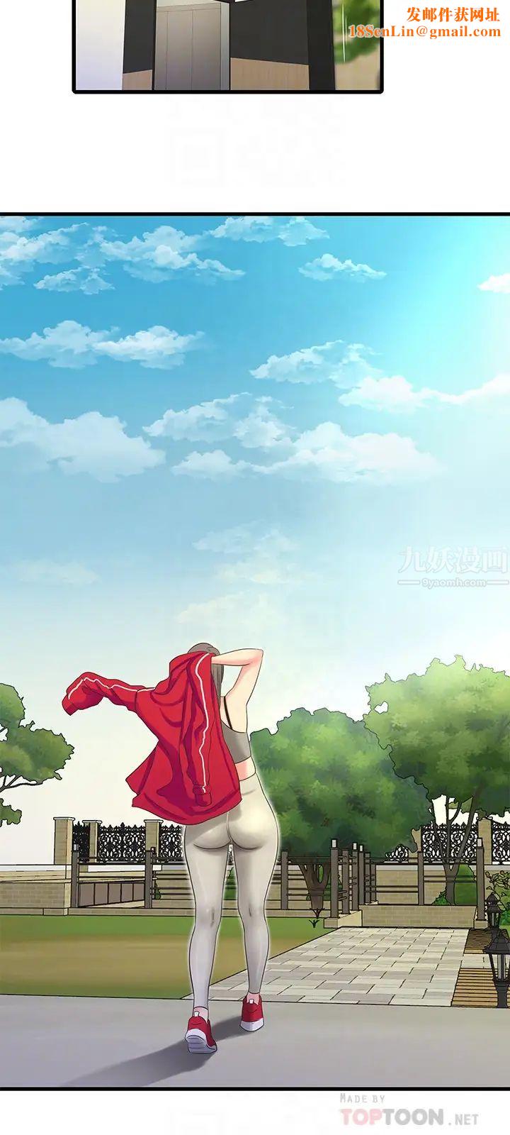 亲家四姊妹第36话-佳真吃醋了