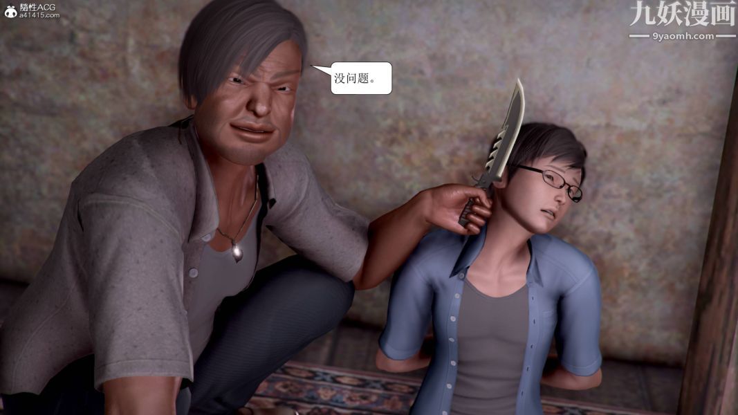 漂亮妈妈被迫受孕[3D]第03话