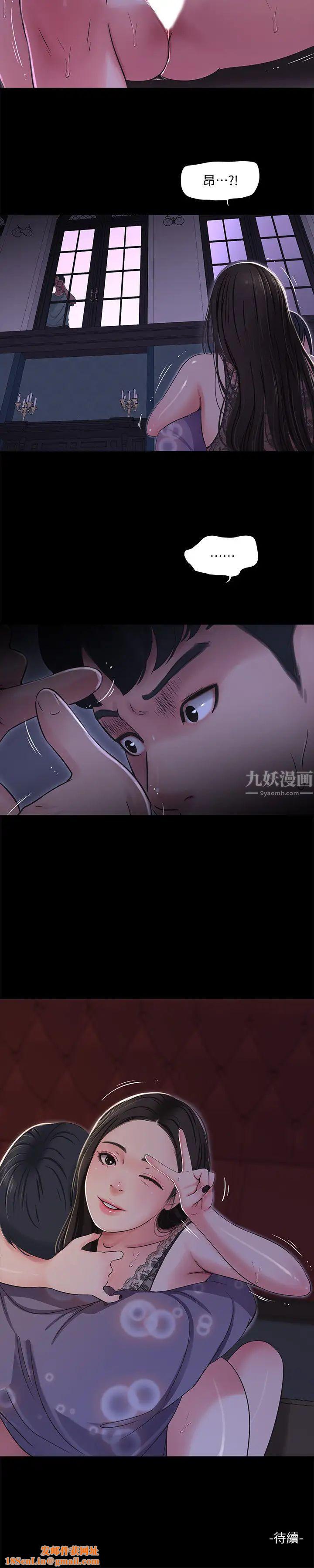 亲家四姊妹第36话-佳真吃醋了