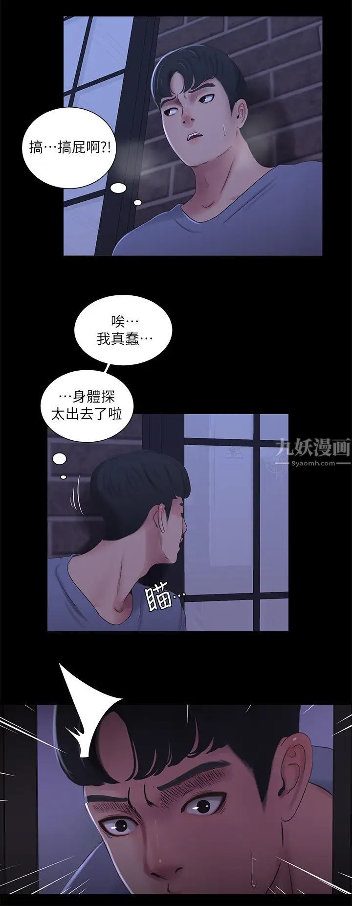 亲家四姊妹第37话-快拿我的把柄来「威胁」我