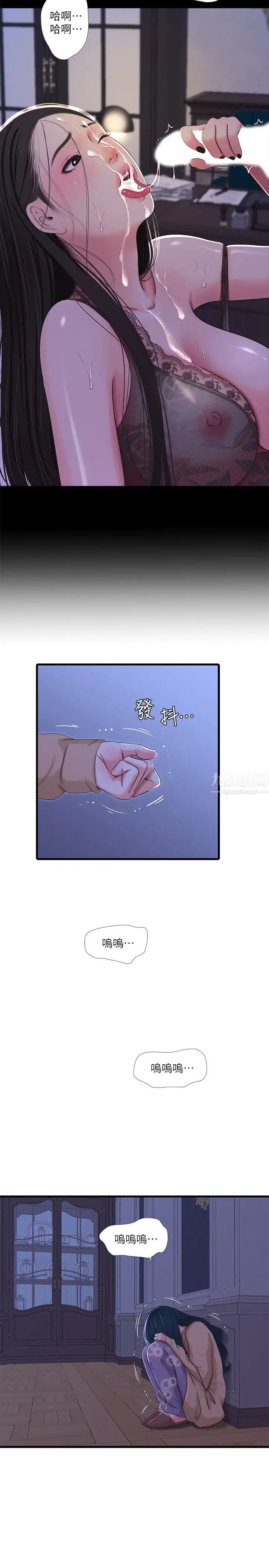 亲家四姊妹第37话-快拿我的把柄来「威胁」我