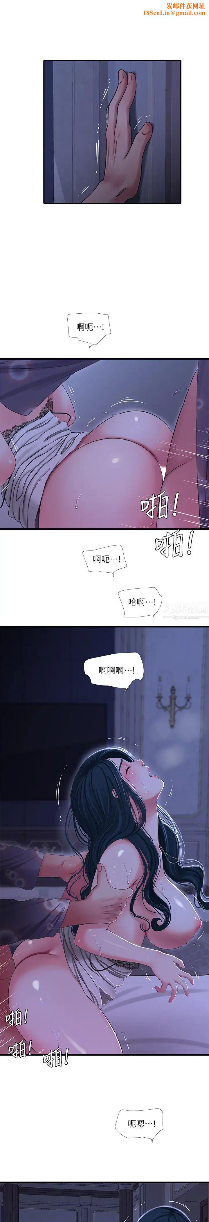 亲家四姊妹第39话-怒不可遏的宇贤