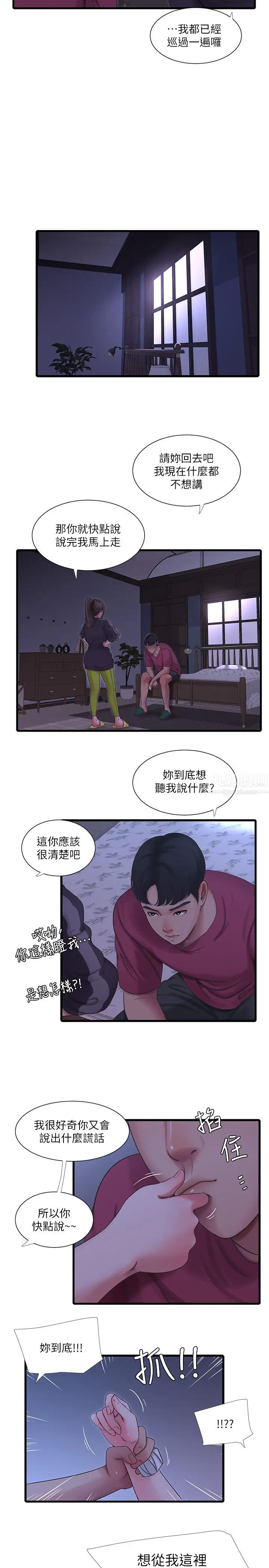 亲家四姊妹第39话-怒不可遏的宇贤