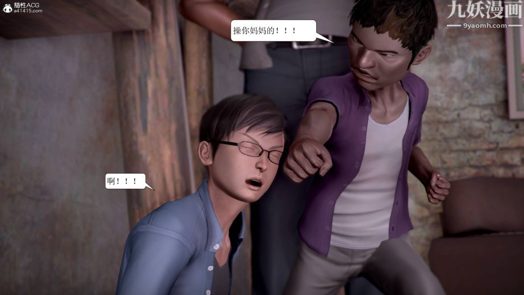 漂亮妈妈被迫受孕[3D]第06话