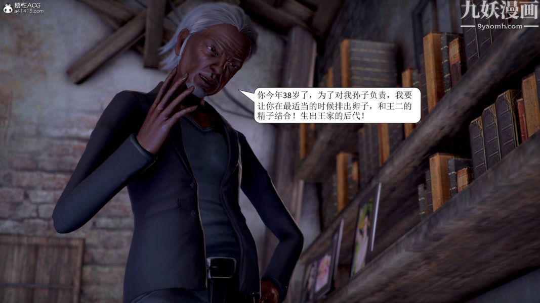 漂亮妈妈被迫受孕[3D]第07话