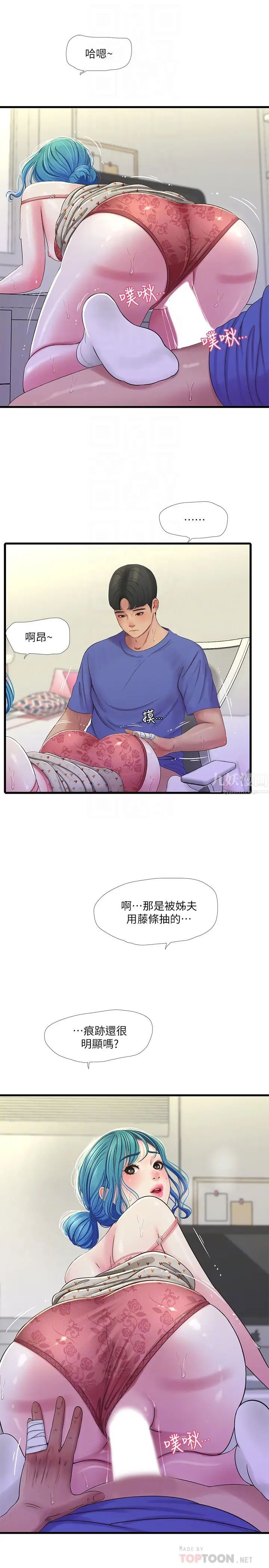 亲家四姊妹第40话-从佳卉的蜜桃臀之间…