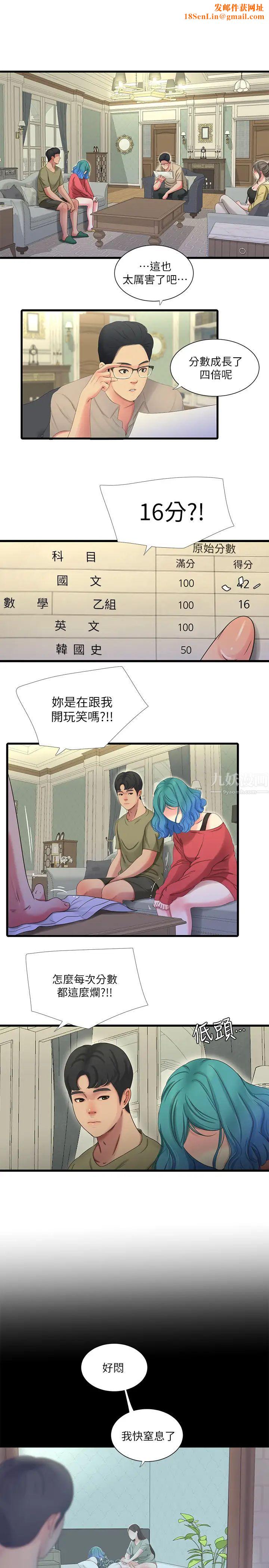 亲家四姊妹第41话-佳卉只想打炮