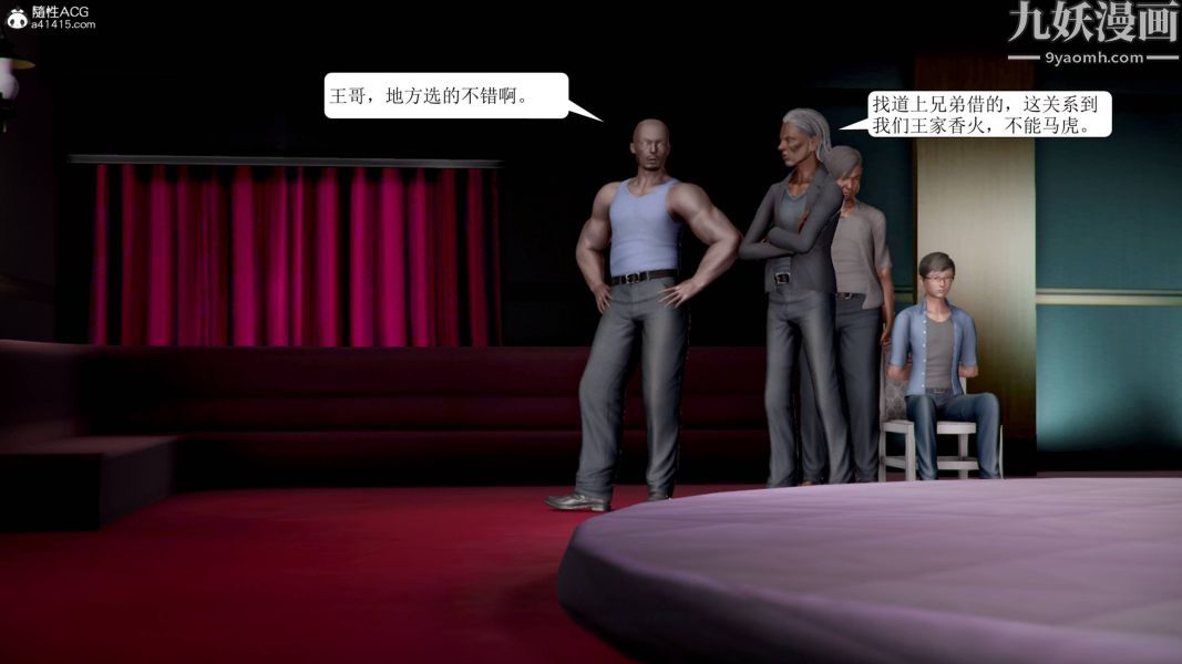 漂亮妈妈被迫受孕[3D]第09话