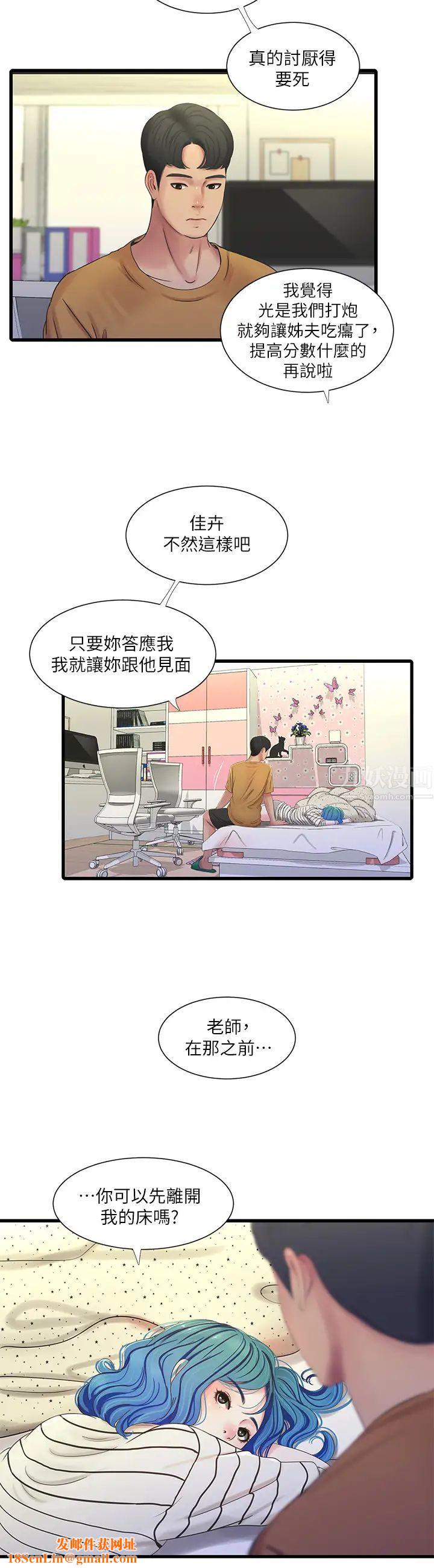 亲家四姊妹第41话-佳卉只想打炮