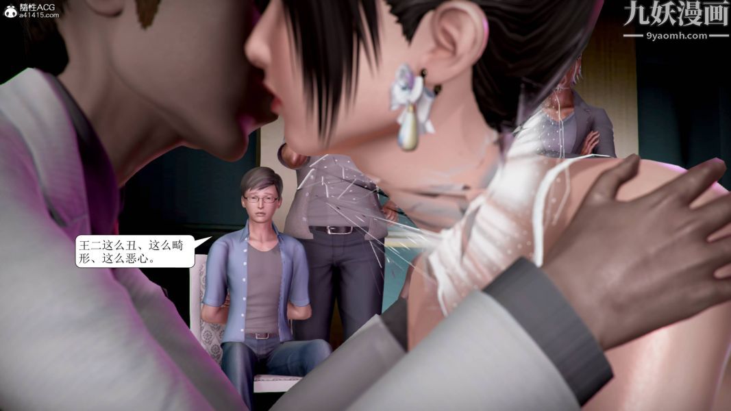 漂亮妈妈被迫受孕[3D]第09话