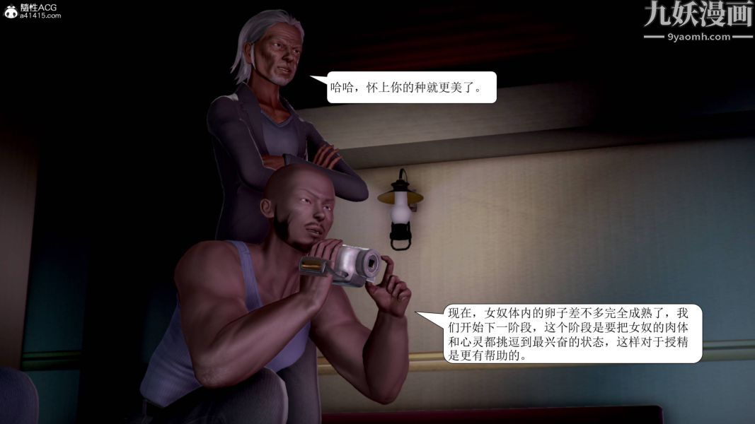 漂亮妈妈被迫受孕[3D]第10话