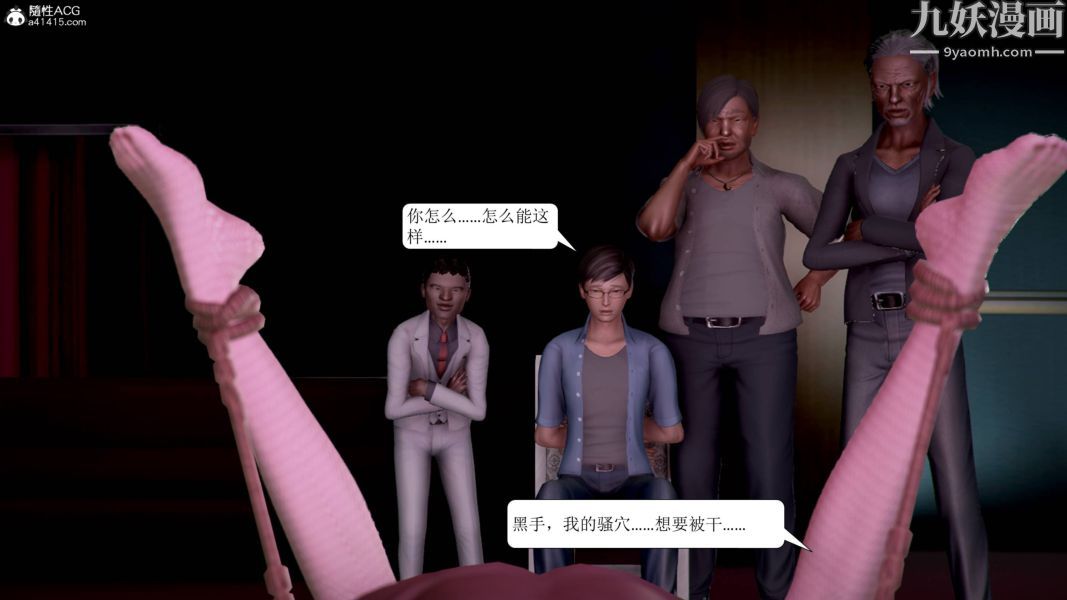 漂亮妈妈被迫受孕[3D]第11话