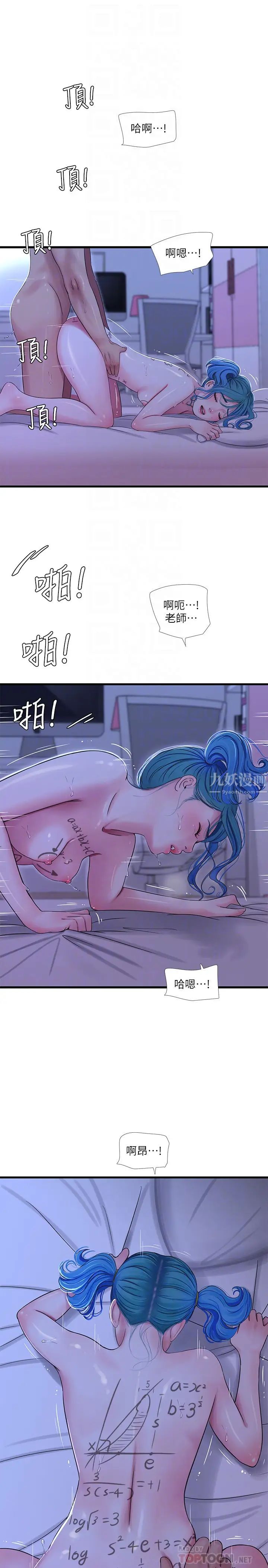 亲家四姊妹第43话-淫荡的数学课
