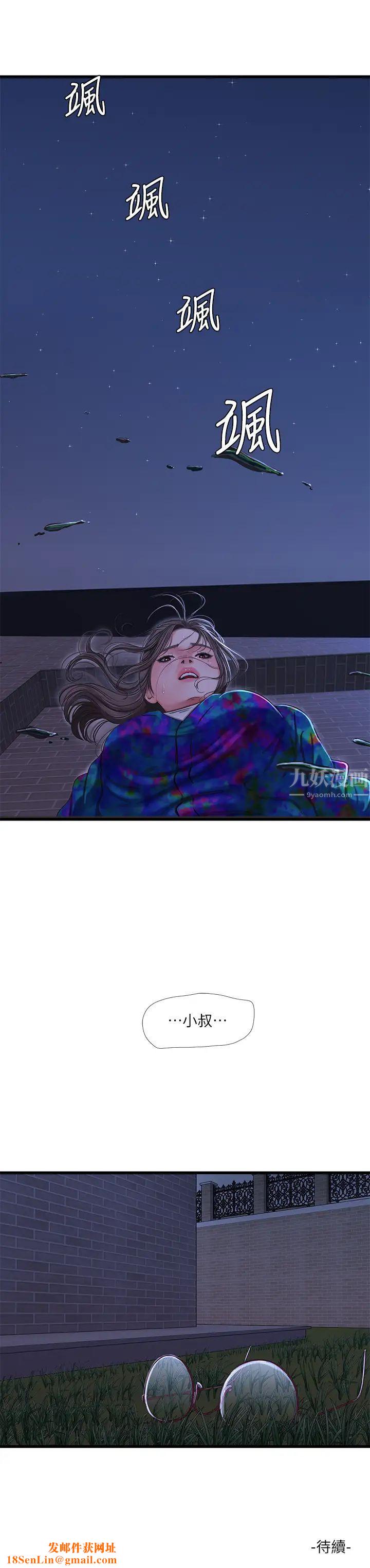 亲家四姊妹第43话-淫荡的数学课