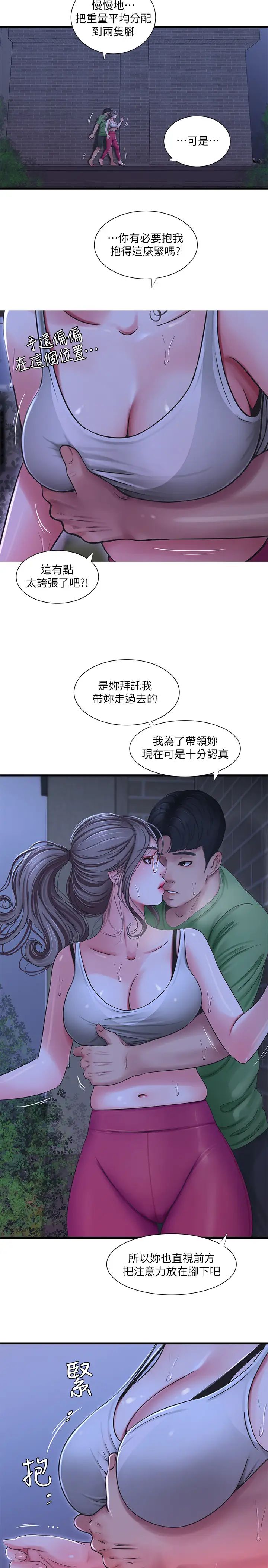 亲家四姊妹第44话-小叔为什么都不来了?