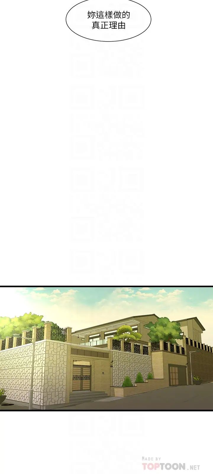 亲家四姊妹第44话-小叔为什么都不来了?