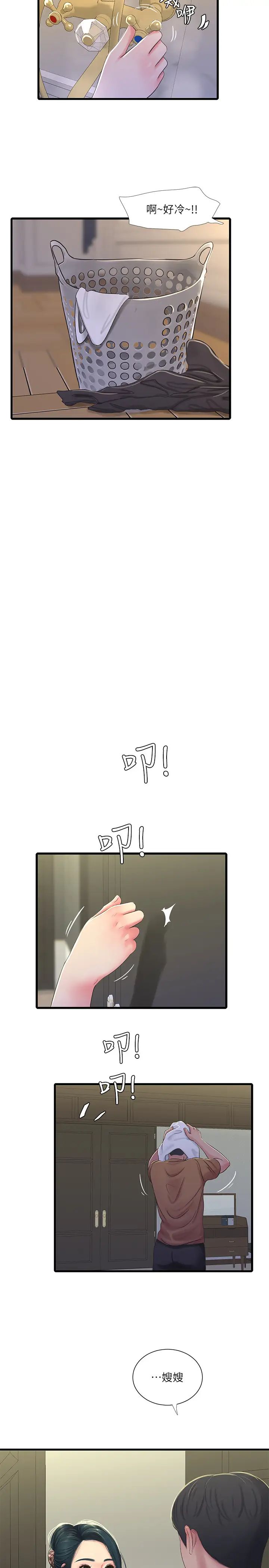 亲家四姊妹第45话-佳真若隐若现的胴体