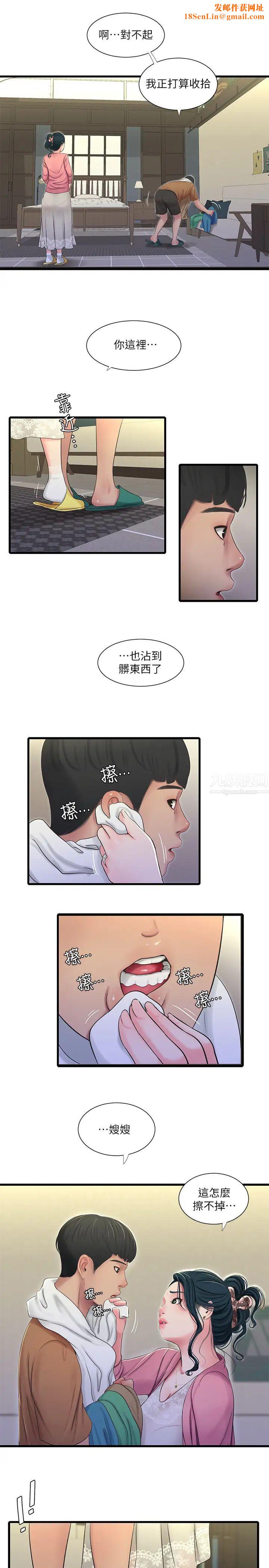 亲家四姊妹第45话-佳真若隐若现的胴体