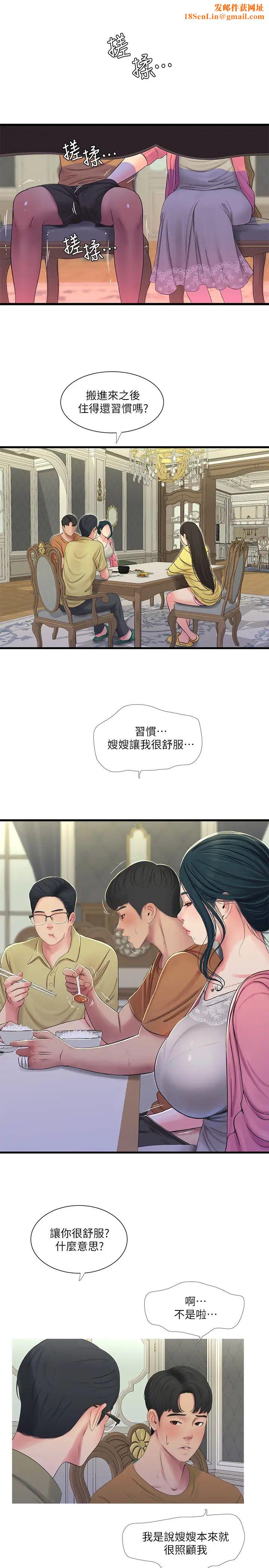 亲家四姊妹第46话-嫂嫂的乳房就在我眼前…